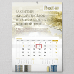 печать настенных календарей дешево изготовление перекидных настенных календарей